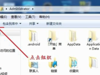 Win7怎么让文件类型后缀显示-路由网