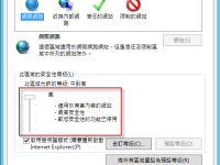 如何在Windows Server 2012启用或关闭Internet Explorer增强的安全配置-路由网