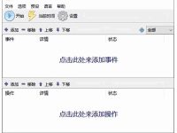 定时关机软件推荐,让你的电脑更智能-路由网