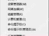 Win8系统怎么禁用触控手势?-路由网