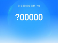 网商贷怎么开通需要什么条件?含信用贷开通+房抵贷开通-路由网