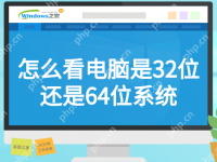 怎么看电脑是32位还是64位系统-路由网