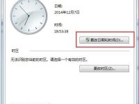 Windows 7系统中如何做到让