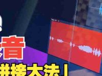 如何实现录音中人声的清晰化处理?有哪些有效技巧?-路由网