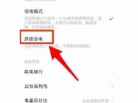 Win11性能调优怎么做?省电模式如何设置?-路由网