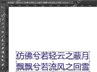 字由字体怎么在ps中使用-路由网