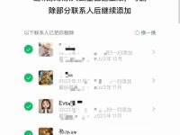 微信一键删除单向好友怎么操作-路由网