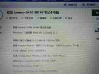 如何查看笔记本电脑的配置和型号(简单操作帮助你了解笔记本电脑的硬件信息)-路由网