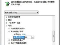 怎样控制笔记本电池充电电量的百分比?-路由网