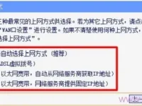 动态IP、静态IP、PPPoE拨号的区别-路由网