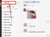 通义千问微信小程序-路由网